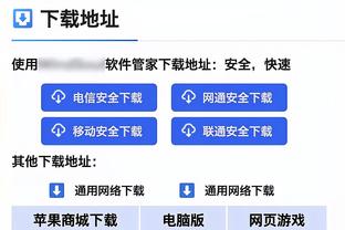 雷竞技raybetapp下载截图3